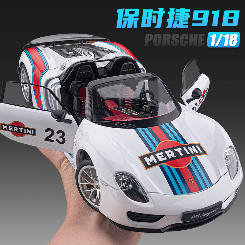 918可拆卸敞篷超跑汽车模型118
