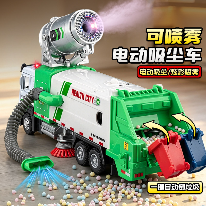 合金电动喷雾吸尘垃圾车儿童玩具图片