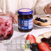 百伯利纯熬蓝莓酱95%蓝莓0脂肪0添加白砂糖草莓酱烘焙果酱