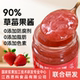 百伯利草莓果酱涂抹面包无添加白砂糖烘焙奶茶0脂肪90%果肉果馅