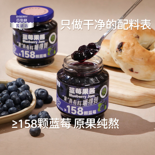 蓝莓草莓水蜜桃芒果多莓果酱0脂