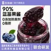 百伯利蓝莓果酱草莓酱0脂肪早餐面包吐司涂抹伴侣家庭烘焙调味