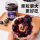 百伯利蓝莓果酱草莓酱大果粒抹面包酸奶烘焙冲饮果酱无添加防腐剂