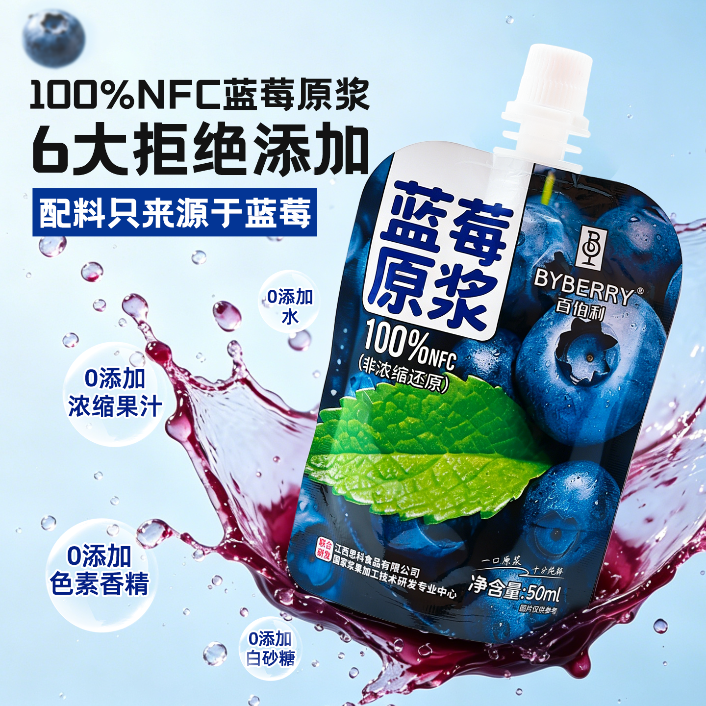 百伯利蓝莓原浆nfc蓝莓汁100%纯果汁含量0添加蔗糖桑葚汁原液饮品