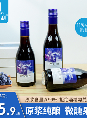 百伯利蓝莓酒果酒微醺少女甜酒11度女士低度女生水果酒187ml小瓶