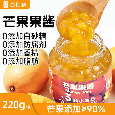 芒果果酱90%果肉220g涂抹面包0脂