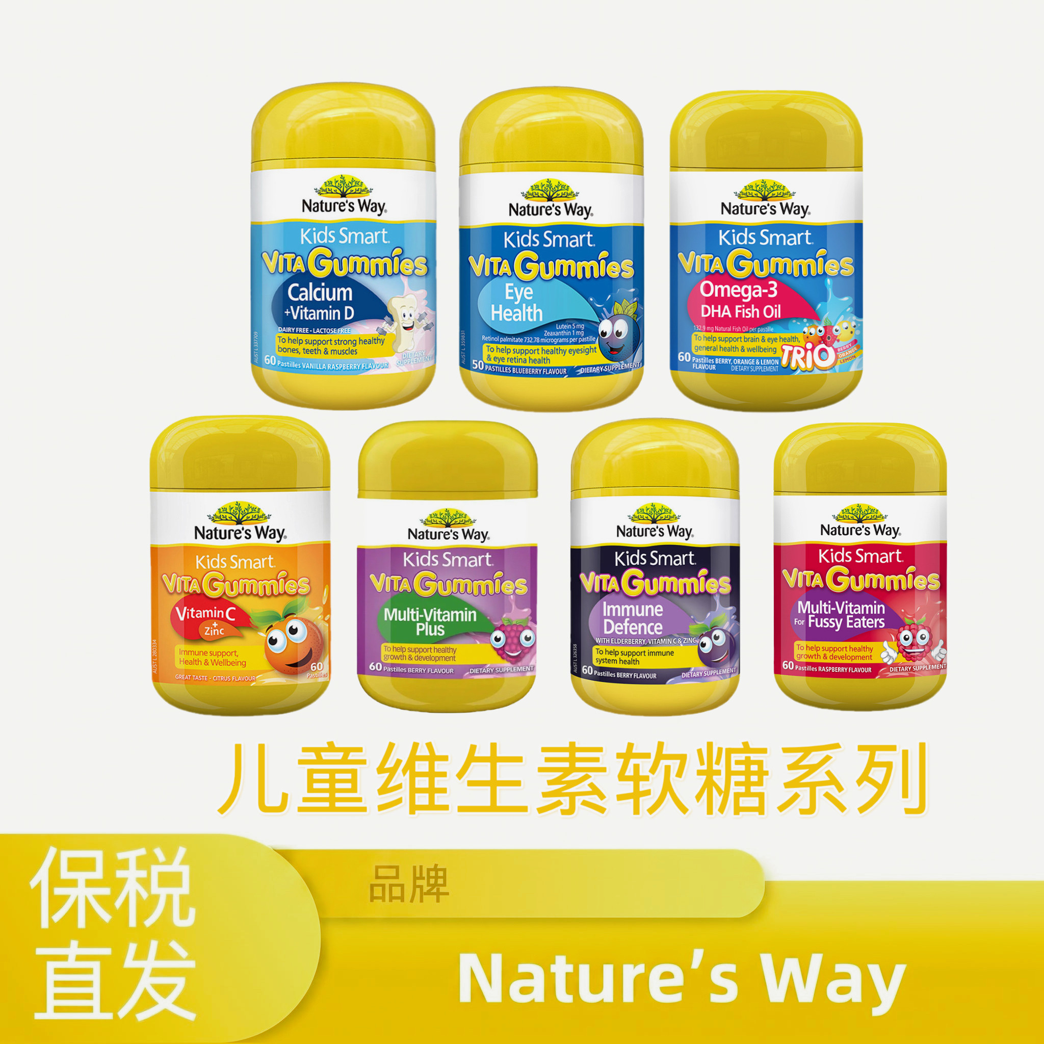 夏季有冰袋 澳洲Nature's way 佳思敏护眼钙+vd鱼油 软糖