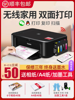 佳能3380彩色照片打印机复印一体机家用小型手机无线双面连供喷墨