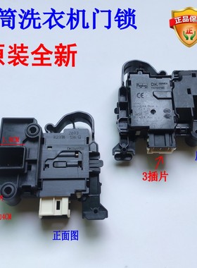 适用三洋惠而浦洗衣机WF100BI576ST WF9320ISOS WF80BHIS565S门锁