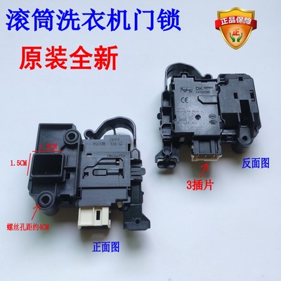 适用海信14053F滚筒洗衣机门锁