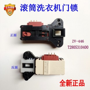 适用倍科滚筒洗衣机门锁WCB75087 WCY61031PTM全新配件 AL61031S