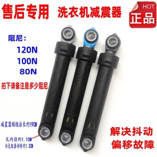 适用小天鹅美的MD100V11D滚筒洗衣机TG60-1211LP减震器避震防振杆