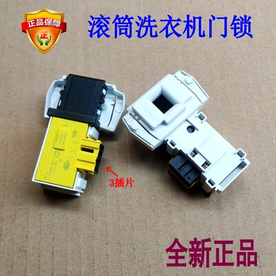 适用美菱洗衣机15520BG门锁把手
