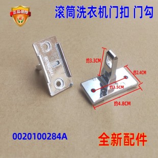适用海尔滚筒洗衣机EG100HPR07S G100258BD12S门勾门扣锁铁拉钩