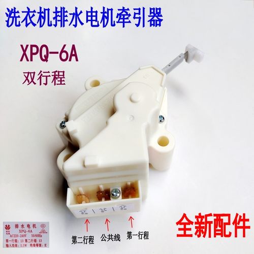 适用美的XB50-978洗衣机排水电机