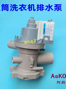 适用美的小天鹅MG100Q53DY5 BVLD80TG3滚筒洗衣机排水泵电机阀