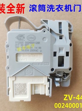 适用海尔海信XQG100-BD14126L XQG90-UH1406YF滚筒洗衣机门锁配件