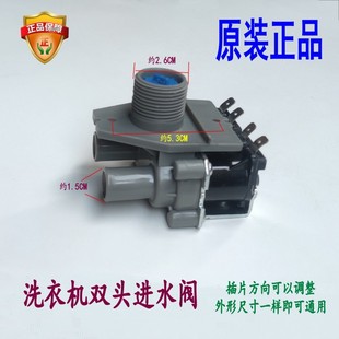 适用三洋全自动洗衣机DB7557ESN 360U DB70599ES双电磁进水阀FCS