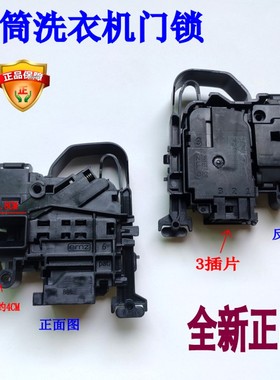 适用小米云米滚筒洗衣机XQG100MJ103W XHQG100MJ201 202门锁开关