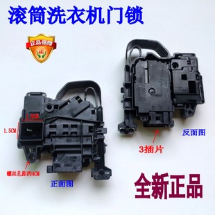 适用小米云米滚筒洗衣机XQG100MJ103W XHQG100MJ201 202门锁开关