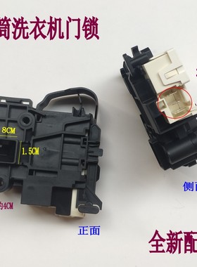 适用惠而浦WF80BHE875W WF100BI576ST 912922BILOW洗衣机全新门锁