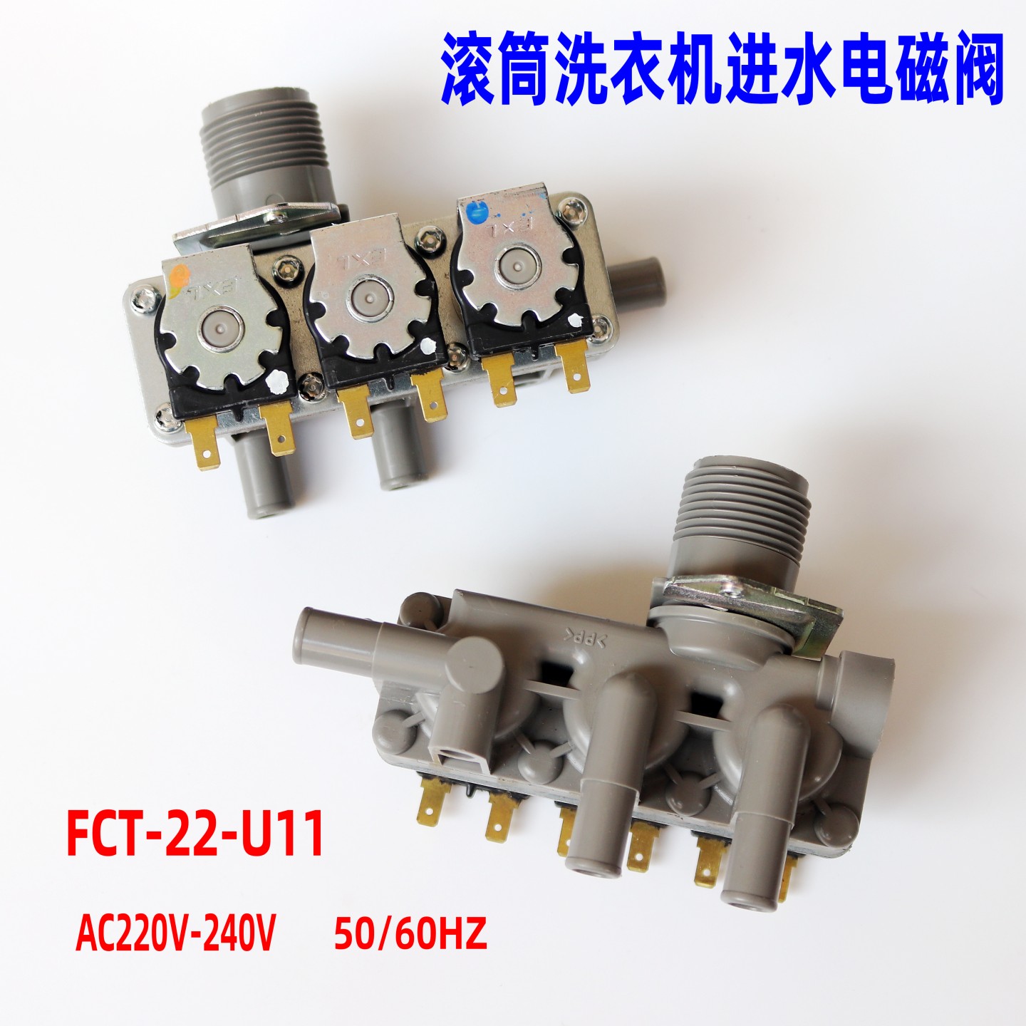 适用惠而浦滚筒洗衣机进水电磁阀