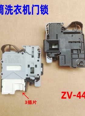 适用小米云米XHQG150XM21海尔海信HD100DES2滚筒洗衣机门锁配件