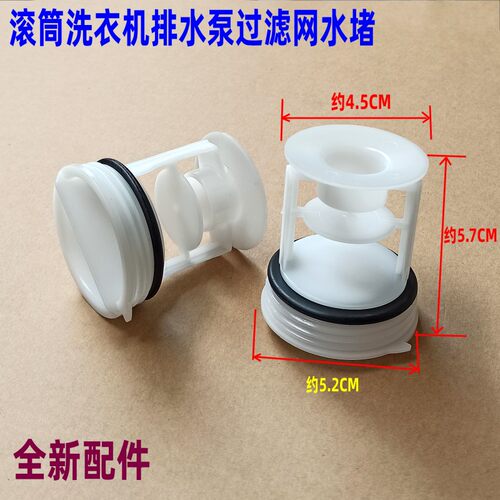 适用倍科康佳洗衣机排水泵水堵盖