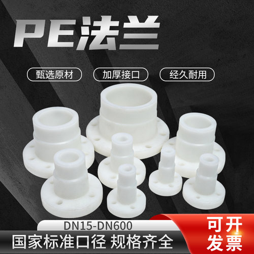 PE塑料水塔热熔焊接法兰聚乙烯口