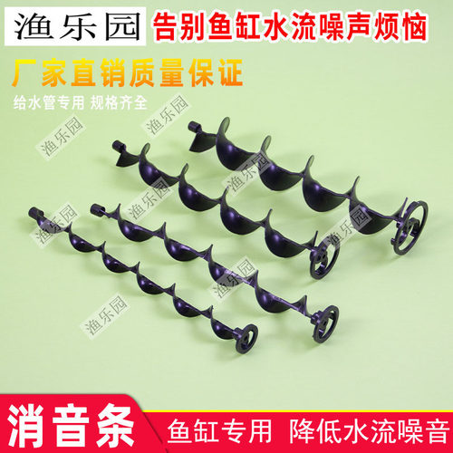 鱼缸上下水消音条静音消声器噪音