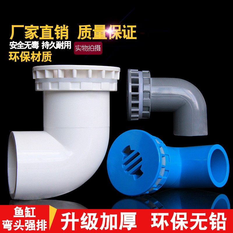 PVC弯头90度弯头水箱强排管件
