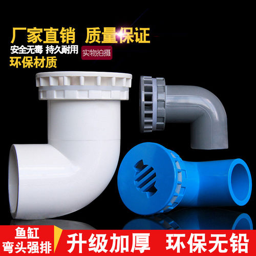 PVC弯头90度弯头水箱强排管件