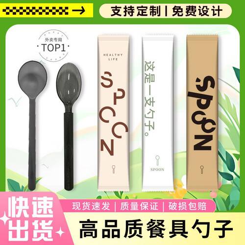 古茗同款加厚磨砂独立装一次性勺
