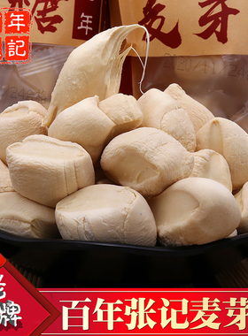 【百年张记】正宗怀旧原味麦芽糖 纯手工糖瓜米糖童年饴糖叮叮糖