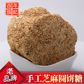 纯正手工麦芽糖芝麻饼叮叮糖敲打米糖原味芝麻糖袋装 怀旧团圆福饼