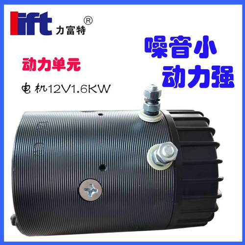 堆高车液压单元，液压马达，电机