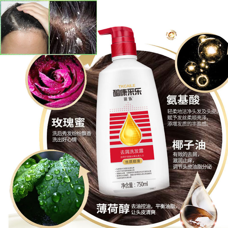 采乐控油洗发水去屑zh痒vol同康洗头屑挫冼头发膏露花样年华气息