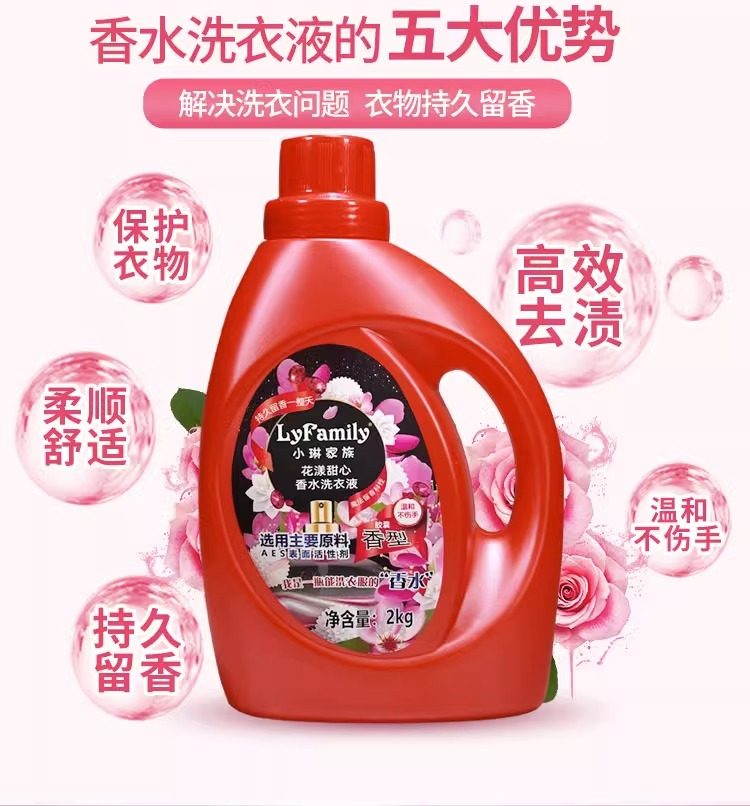小琳家族香水洗衣液温和不伤手小林可以飞扬洗衣服的香水 2公斤