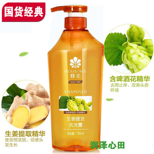 蜂花生姜健发洗发露750ml 蜂华洗发水啤酒花精华滋养无硅油峰花发