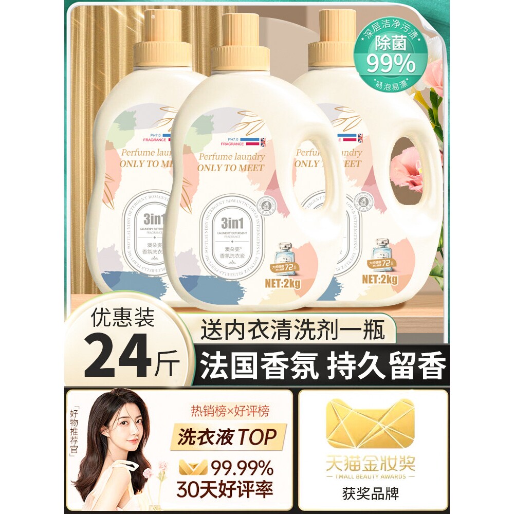 德国进口山姆超市澳朵姿蓝风铃洗衣液持久留香柔顺抑菌家用整箱批