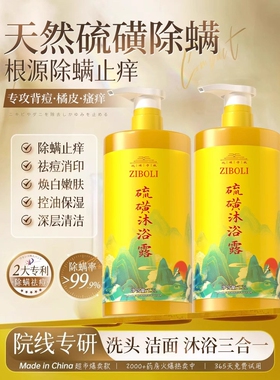 德国进口山姆超市硫磺皂除螨虫液体香皂洗头洗澡洗脸三合一沐浴露