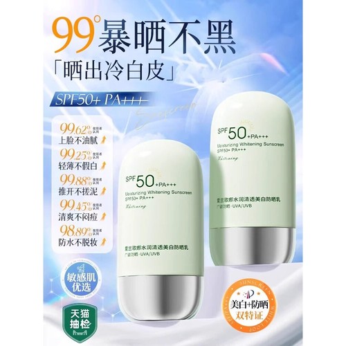 德国进口山姆超市防晒霜50倍防紫外线青少年不油腻隔离女男士清爽