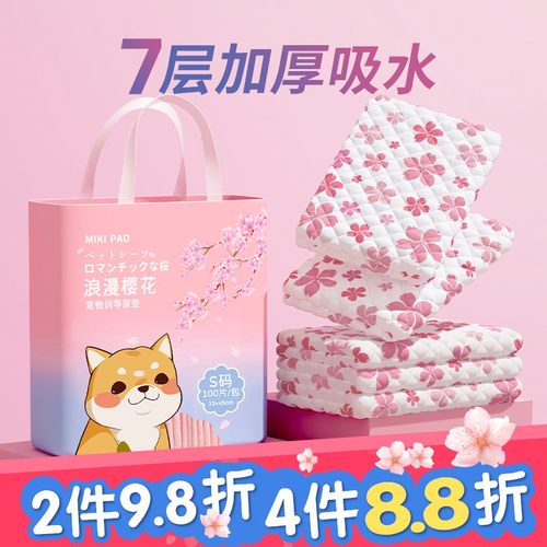 除臭吸水狗狗一次性加厚尿垫