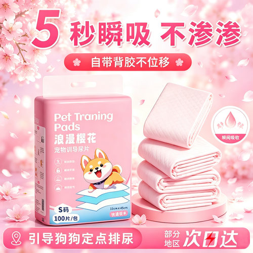除臭吸水狗狗一次性加厚尿垫