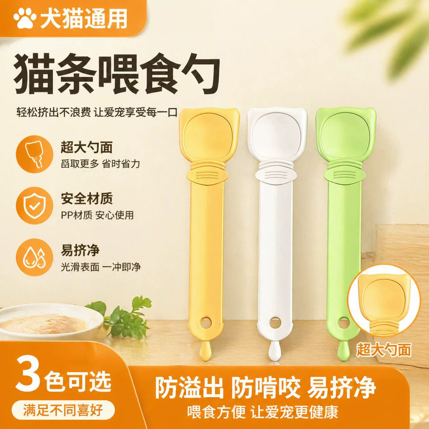 不沾手猫食猫条挤压喂食器