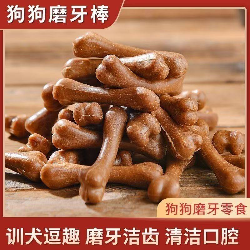 狗狗磨牙棒零食宠物骨头耐咬泰迪幼犬小型犬洁齿骨补钙训犬大型犬,宠物/宠物食品及用品,狗风干零食/肉干/肉条,淘宝优惠券,粉丝福利购,淘宝优惠卷