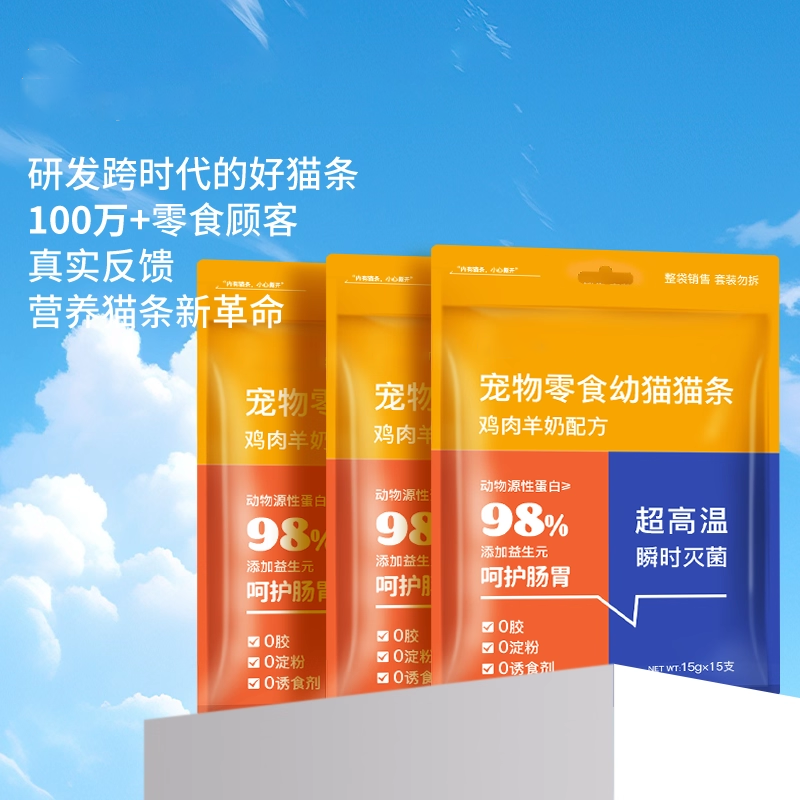 猫条零食猫流质湿粮成幼猫专用