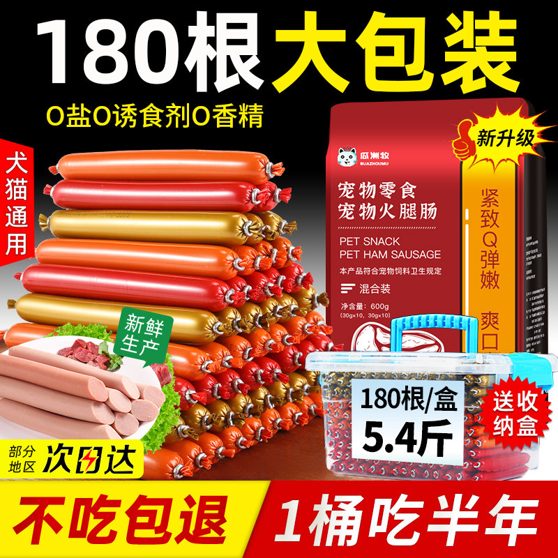 狗狗火腿肠磨牙棒泰迪猫咪补钙小型犬冻干香肠整箱拌狗粮宠物零食,宠物/宠物食品及用品,狗火腿肠/香肠,淘宝优惠券,粉丝福利购,淘宝优惠卷