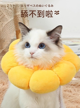 植太子伊丽莎白圈猫绝育项圈防舔英短猫咪脖圈颈圈头套狗宠物用品