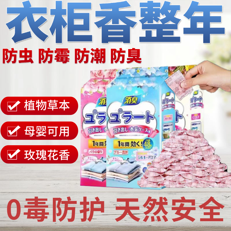 防潮防霉母婴可用天然萃取樟脑丸